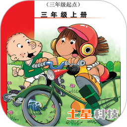 外研版英语三上