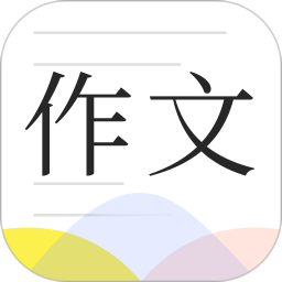 纸条作文库