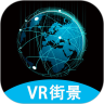 高清街景地图