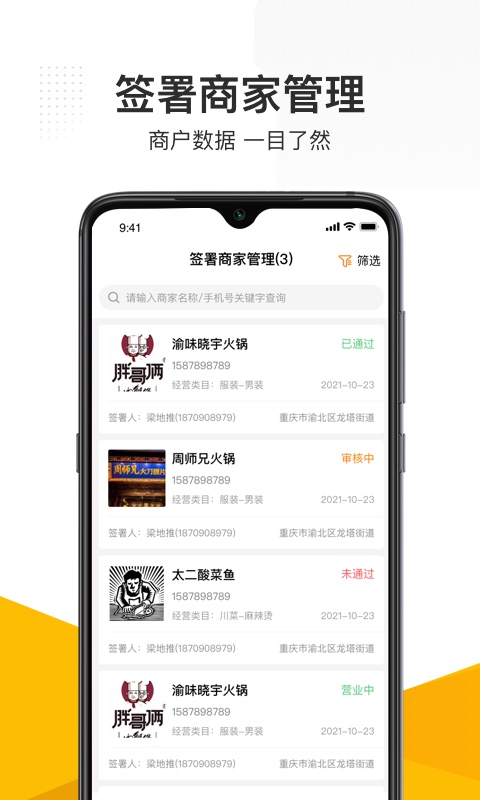 沽沽合作商
