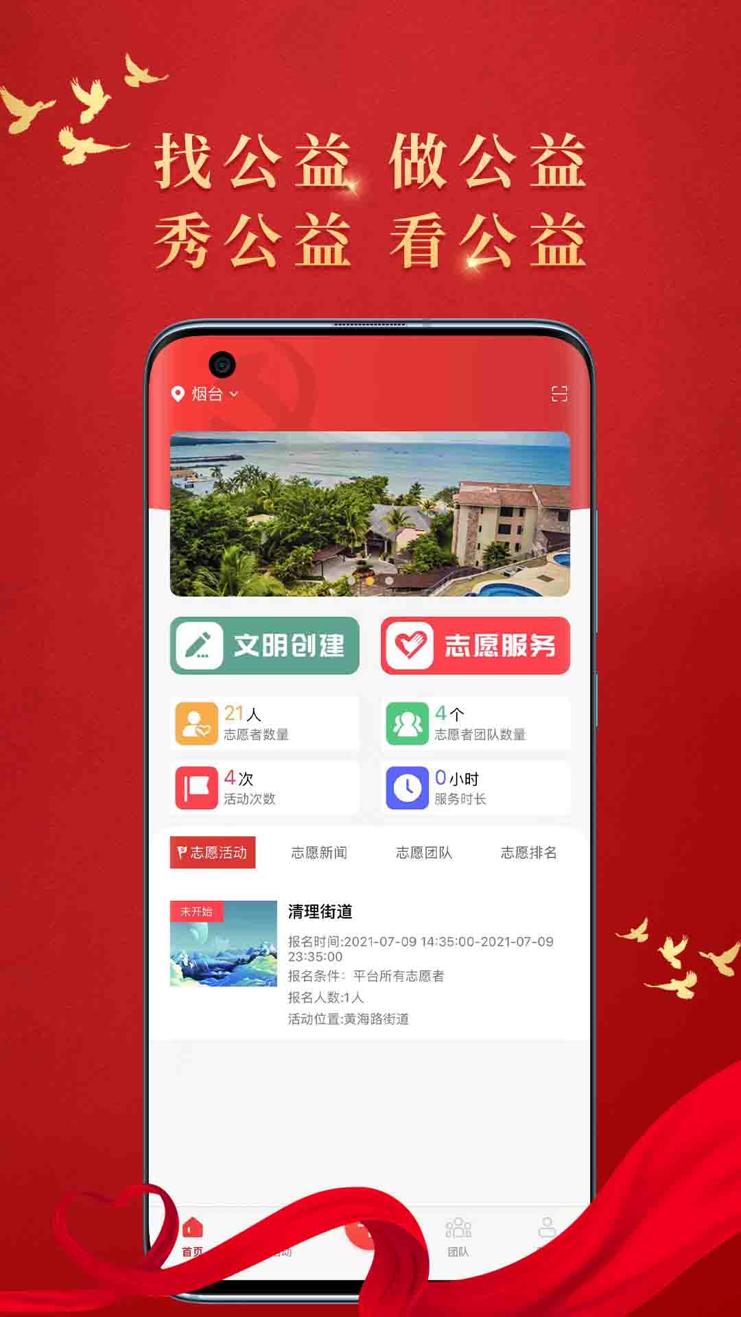 新时代文明实践