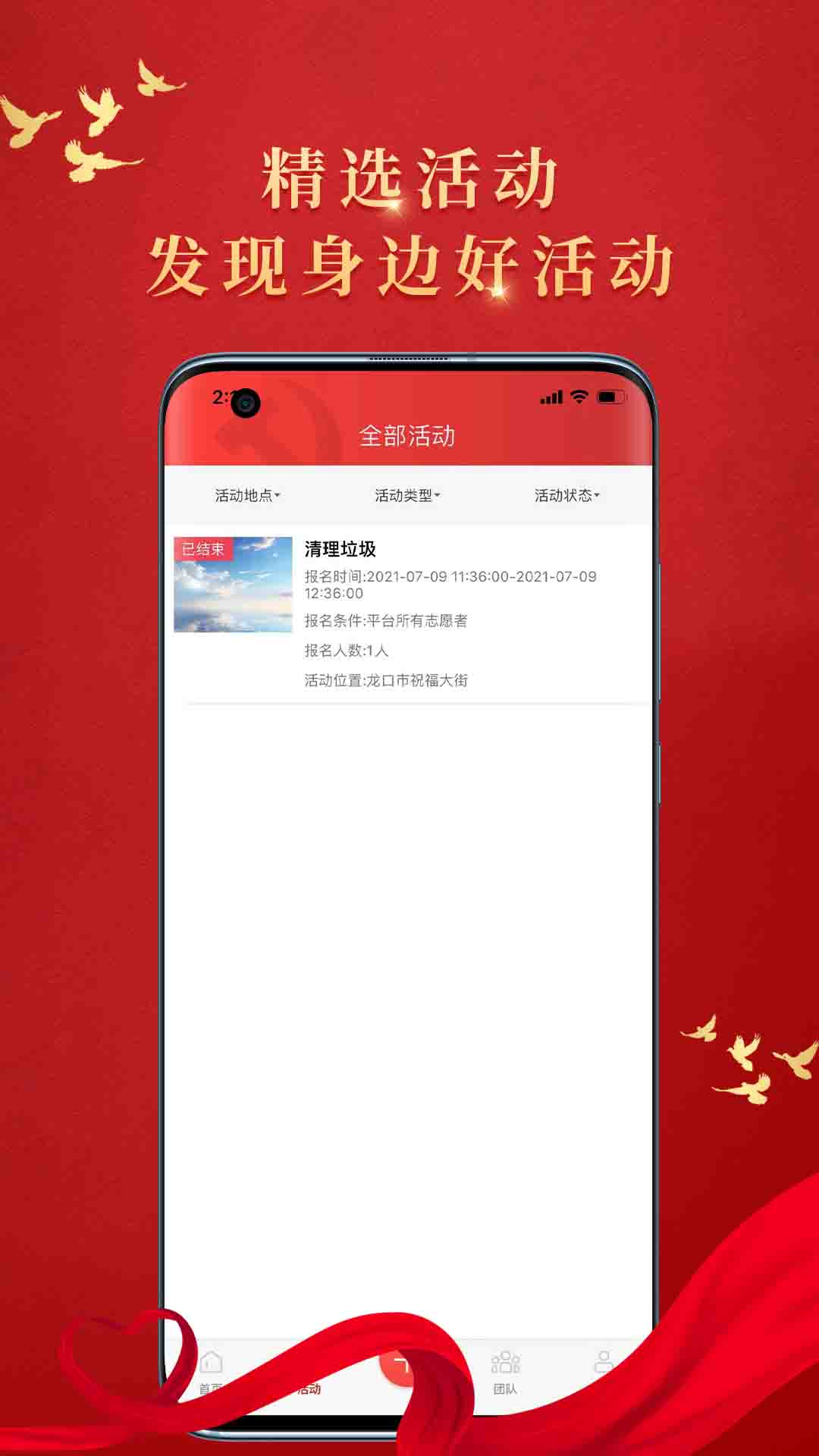新时代文明实践