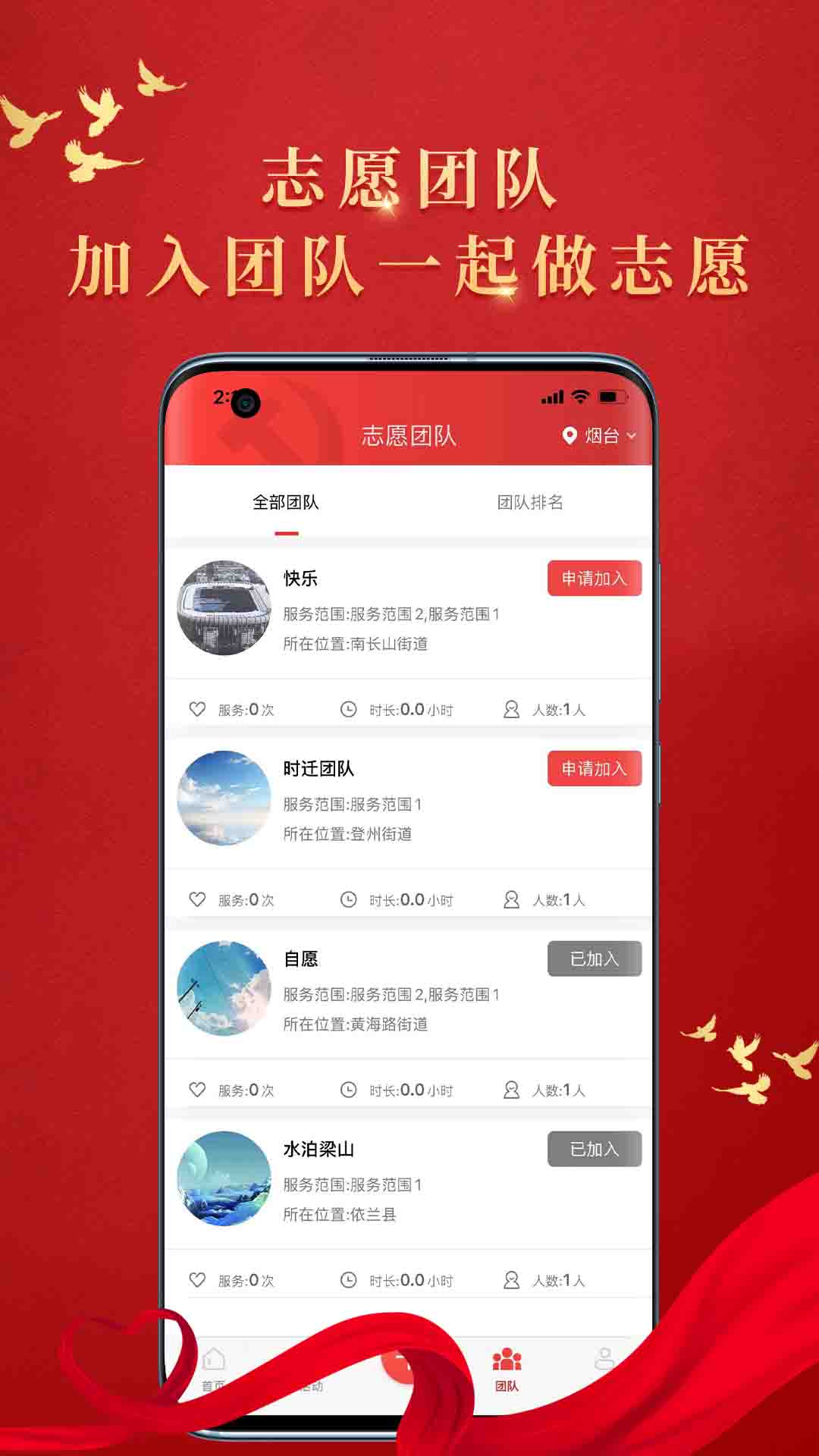 新时代文明实践