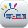 掌上宣城