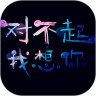 爱情漂流瓶动态壁纸