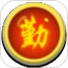 教师考勤助手2班主任端
