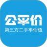 公平价二手车