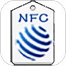 NFC标签助手