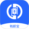 转机宝
