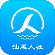 汕尾人社