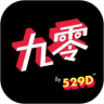九零