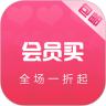 会员买