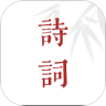 诗词歌赋