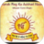 Sarab Rog Ka Aukhad Naam