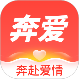 奔爱