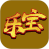 乐宝