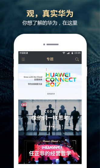 华为频道