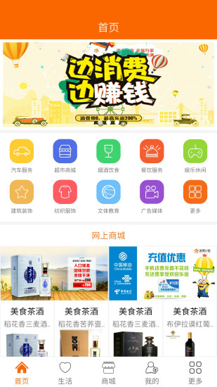 消费e家