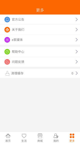 消费e家