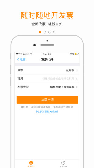 易办税
