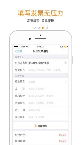 易办税