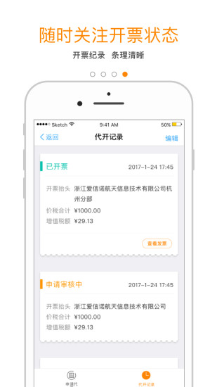 易办税