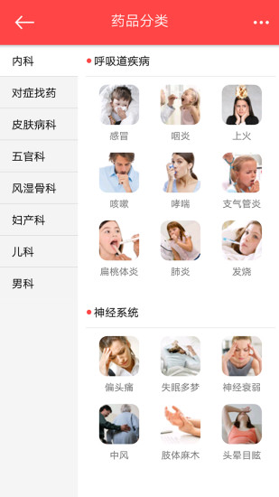 一健康