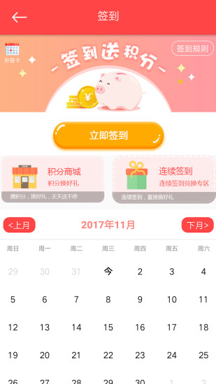 一健康