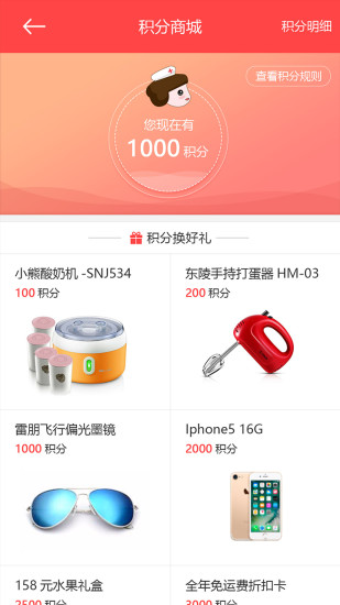 一健康