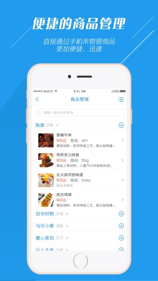 便利宝商家