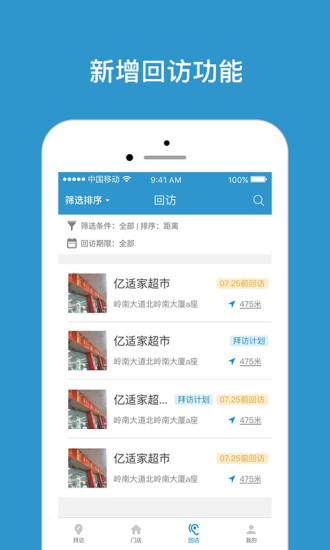 快销专员