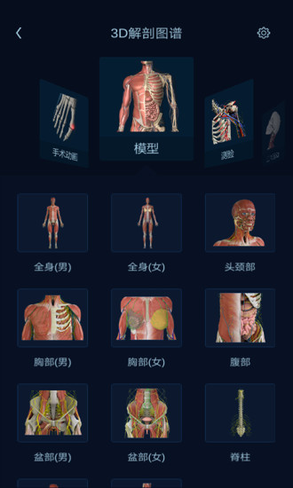 医学图谱王