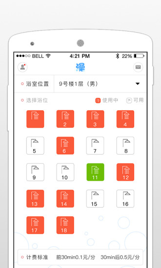 超级澡堂