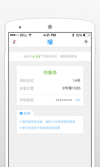 超级澡堂