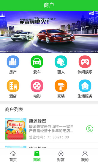 创实惠
