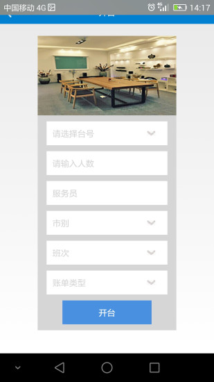 点菜宝