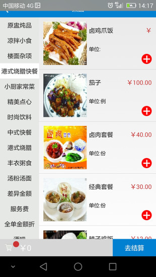 点菜宝