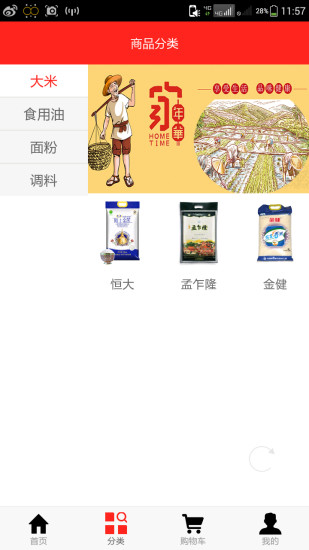 家年华