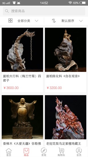 中国木根雕