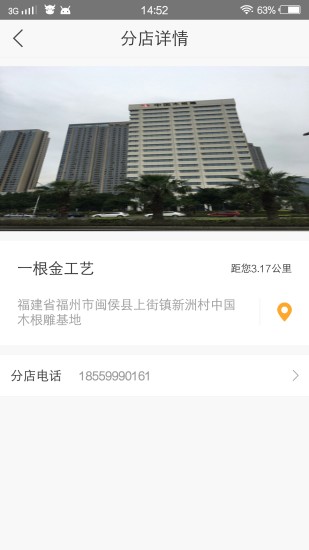 中国木根雕