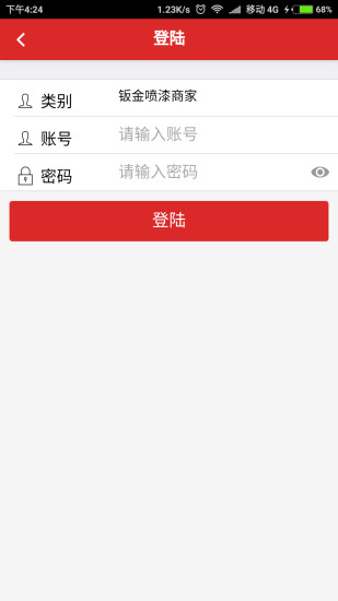 车省心商家端