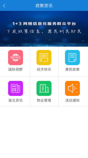 指讯通