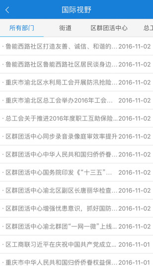 指讯通