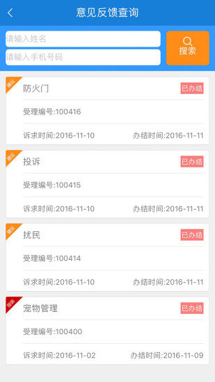 指讯通