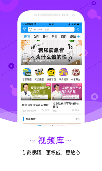 尚医健康