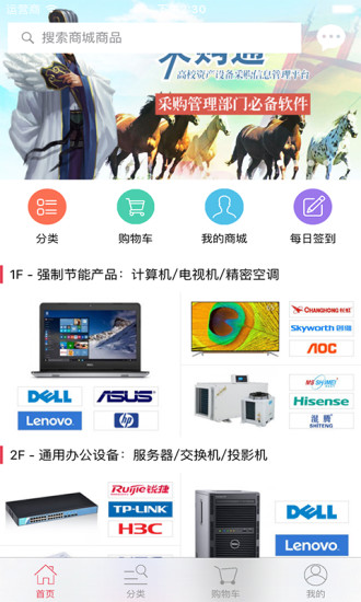 伟业商城