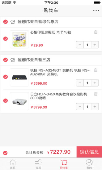 伟业商城