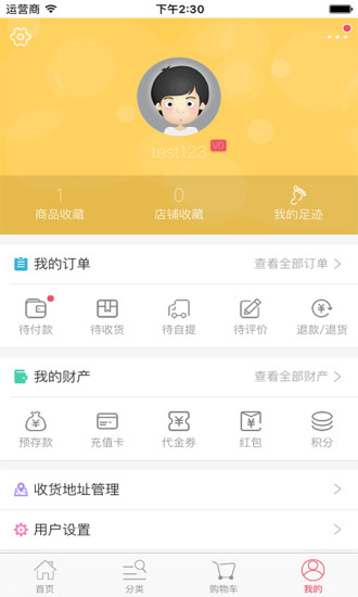 伟业商城
