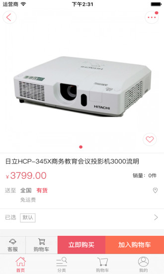 伟业商城