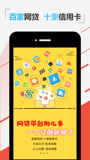 亿融掌上财富